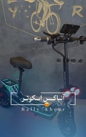 تصویر اسکوتــر وینـر اسکای 