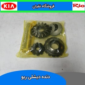 تصویر دنده دیشلی ریو کره ای rio