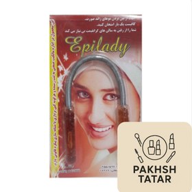 تصویر موکن فنری U 