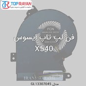 تصویر فن لپ تاپ ایسوس X540 ASUS Fan Laptop Asus X540