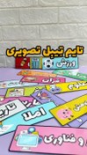 تصویر تایم تیبل - مطالعات اجماعی 