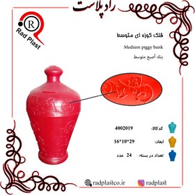 تصویر قلک کوزه ای متوسط 