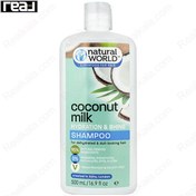 تصویر شامپو نچرال ورلد مدل Coco Milk حجم 500ml 