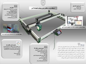 تصویر دستگاه برش و حکاکی لیزری راناسا مدل یوتاب 211، ۸۰ وات با خروجی اپتیکال 10 وات 