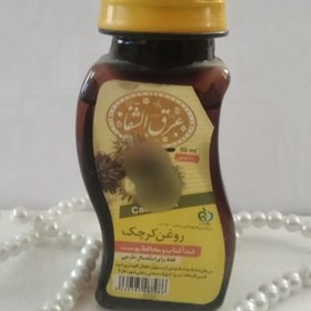 تصویر روغن کرچک 