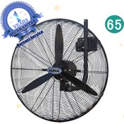 تصویر پنکه صنعتی لونا سایز 65 (دیواری) LUNA 