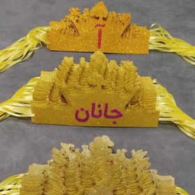 تصویر تاج اسم جشن الفبا ، کلاه فارغ التحصیلی ، جشن آب ، جشن صد100 