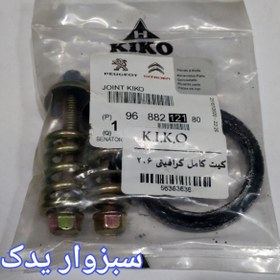 تصویر کیت کامل گلویی اگزوز پژو 206 برند KIKO 