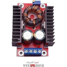 تصویر ماژول افزاینده ولتاژ 150 وات BOARD MODULE 150W DC-DC Booster(10-32V to 12-35V) AFZAYANDE