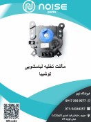 تصویر مگنت لباسشویی توشیبا سه فیش 