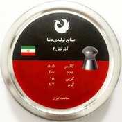 تصویر ساچمه تفنگ بادی 5.5 آذرخش 18 گرین 