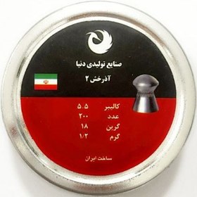 تصویر ساچمه تفنگ بادی 5.5 آذرخش 18 گرین 