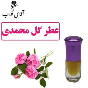 تصویر عطر گل محمدی 2 گرمی