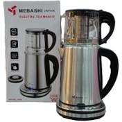 تصویر چای ساز روهمی مباشی مدل Mebashi Tea Maker| 5509 