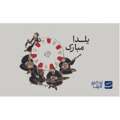 تصویر کارت هدیه تکنولایف به ارزش 2,000,000 تومان طرح یلدا مبارک 