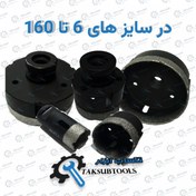 تصویر گردبر سنگ و سرامیک پرسلان مشکی - سوپر برند ایگیلی EGELI 