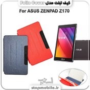 تصویر کیف کلاسوری ایسوس مدل Folio Cover مناسب برای تبلت Zenpad Z171 Asus Folio Cover For Zenpad Z171