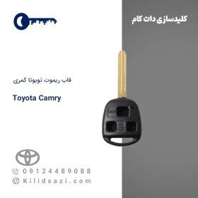 تصویر قاب ریموت تویوتا کمری 