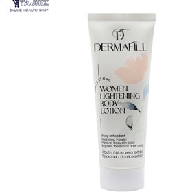 تصویر لوسیون روشن کننده بدن درمافیل Dermafill Lightening Body Lotion