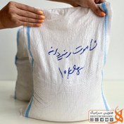 تصویر شاموت ریز دانه - 10kg 