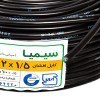 تصویر کابل برق افشان 2 در 1.5 سیمیا flexible Cable 2*1.5 Simia