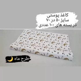 تصویر کاغذ پوستی سایز 50 در 70 طرح ماه 100 عددی 