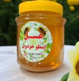 تصویر عسل اسطوخودوس طبیعی Honey