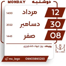 تصویر استیکر تقویم کد 69 