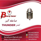 تصویر صاعقه گیر تندر THUNDER 30 