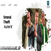 تصویر Grand Theft Auto V 