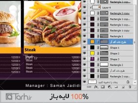 تصویر طرح لایه باز منو فست فود 