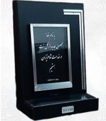 تصویر استند تقدیر و تشکر 