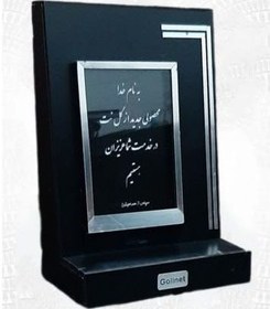 تصویر استند تقدیر و تشکر 