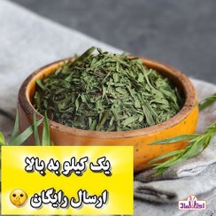 تصویر ترخون خشک اعلا 50 گرمی اعتماد تازه و سبز ( سبزی ترخون ) 