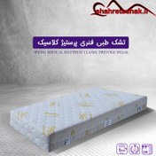 تصویر تشک طبی فنری وگال مدل پرستیژ کلاسیک (7 سال تضمین کیفیت) 