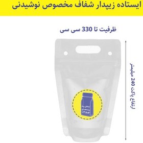 تصویر پاکت ساندیسی نوشیدنی 