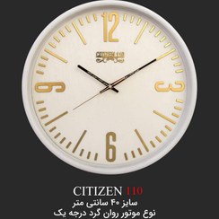 تصویر ساعت دیواری سیتیزن CITIZEN مدل ۱۱۰ رنگ سفید Citizen 110