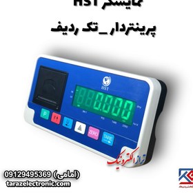 تصویر نمایشگر HST پرینتردار تک ردیف 