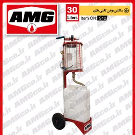 تصویر ساکشن روغن موتور AMG سواری 30 لیتری بادی 