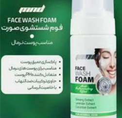 تصویر فوم شستشو مناسب پوست نرمال 