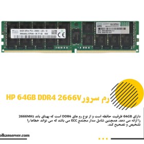 تصویر رم سرور HP RAM 64GB DDR4 2666V 