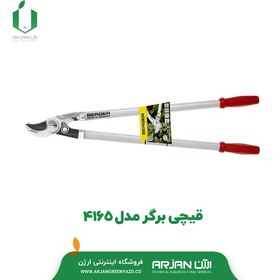 تصویر قیچی شاخه زن برگر مدل 4165 