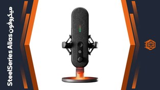 تصویر میکروفون استریم استیل سریز SteelSeries Alias MICROPHONE STEELSERIES ALIAS