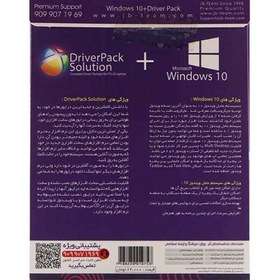 تصویر سیستم عامل Windows 10 1909 + DriverPack Solution 2019 شرکت جی بی تیم ا Windows 10 1909 + DriverPack Solution 2019 SoftWare Windows 10 1909 + DriverPack Solution 2019 SoftWare