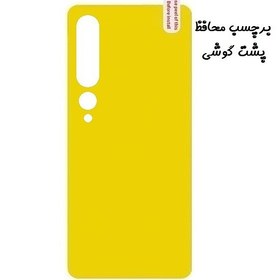 تصویر برچسب محافظ پشت گوشی Mi 10 - Mi 10 Pro شیائومی نانو بی رنگ شفاف کد 40300 