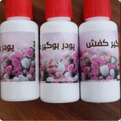 تصویر پودر بوگیر پا و کفش 3 عددی 