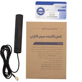 تصویر تلفن کننده دوگانه سیمکارتی و خط ثابت GL150 تلفن کننده دوگانه سیمکارتی و خط ثابت GL150