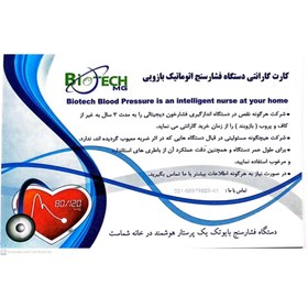 تصویر فشارسنج بازویی سخنگو بایوتک مدل BP386A 