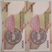 تصویر اسکناس ۵۰۰۰ ریالی جمهوری اسلامی سری ۲۶ جفت شماره رند ۹ خاص سوپر بانکی 