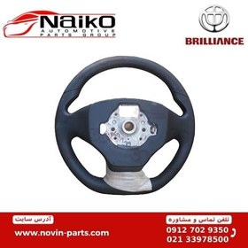 تصویر غربیلک فرمان برلیانس H220-H230 